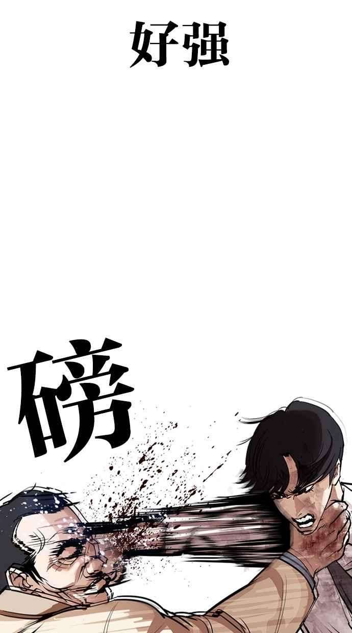 看脸时代第298话 一姟会 4家子公司 12