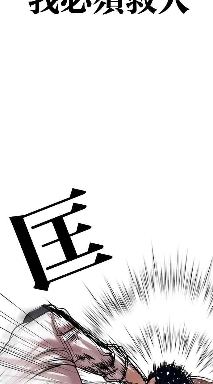 看脸时代第298话 一姟会 4家子公司 12