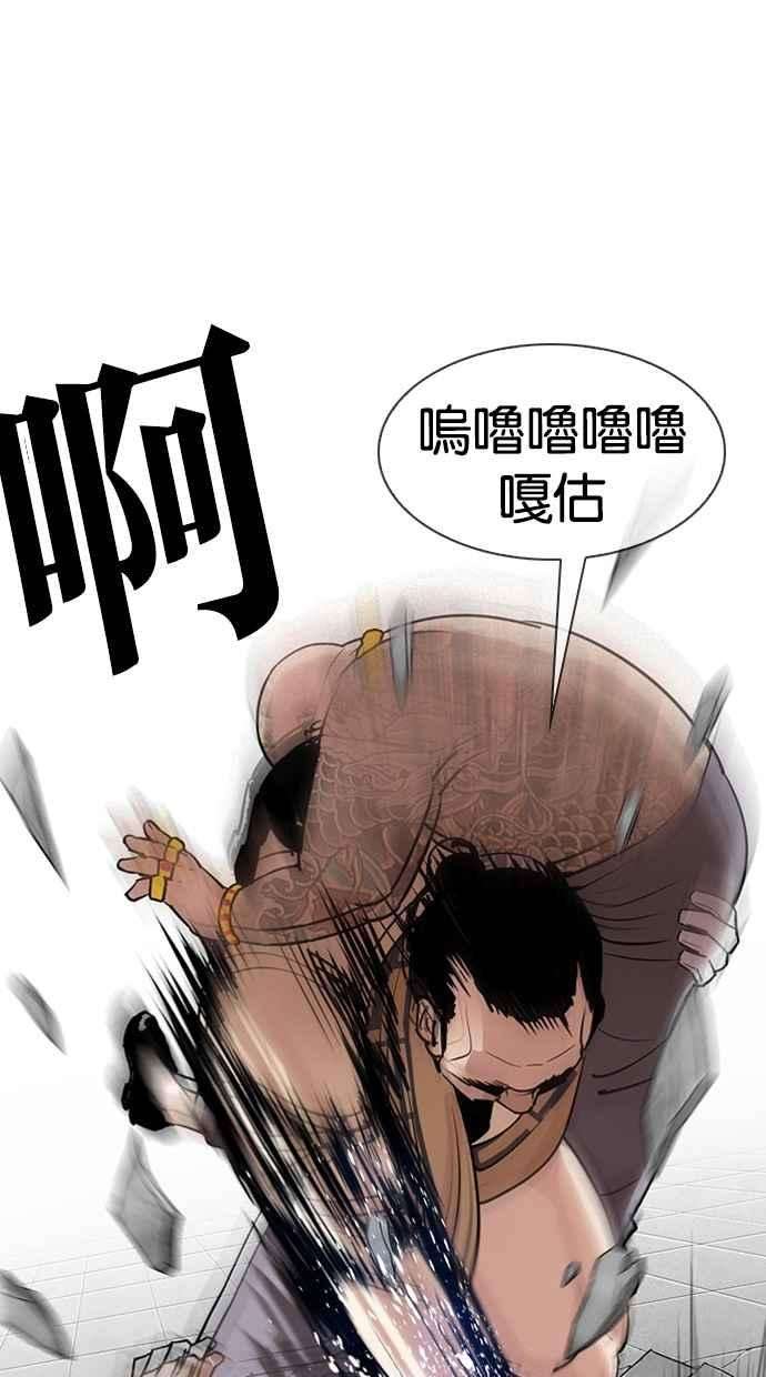 看脸时代第298话 一姟会 4家子公司 12