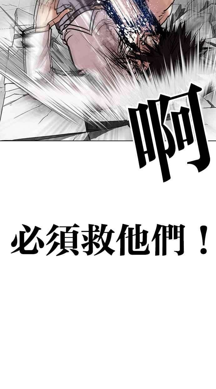 看脸时代第298话 一姟会 4家子公司 12