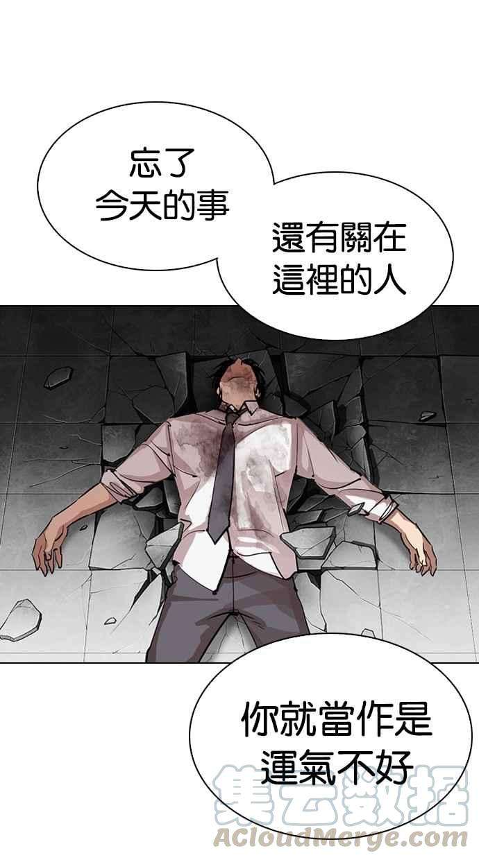 看脸时代第298话 一姟会 4家子公司 12