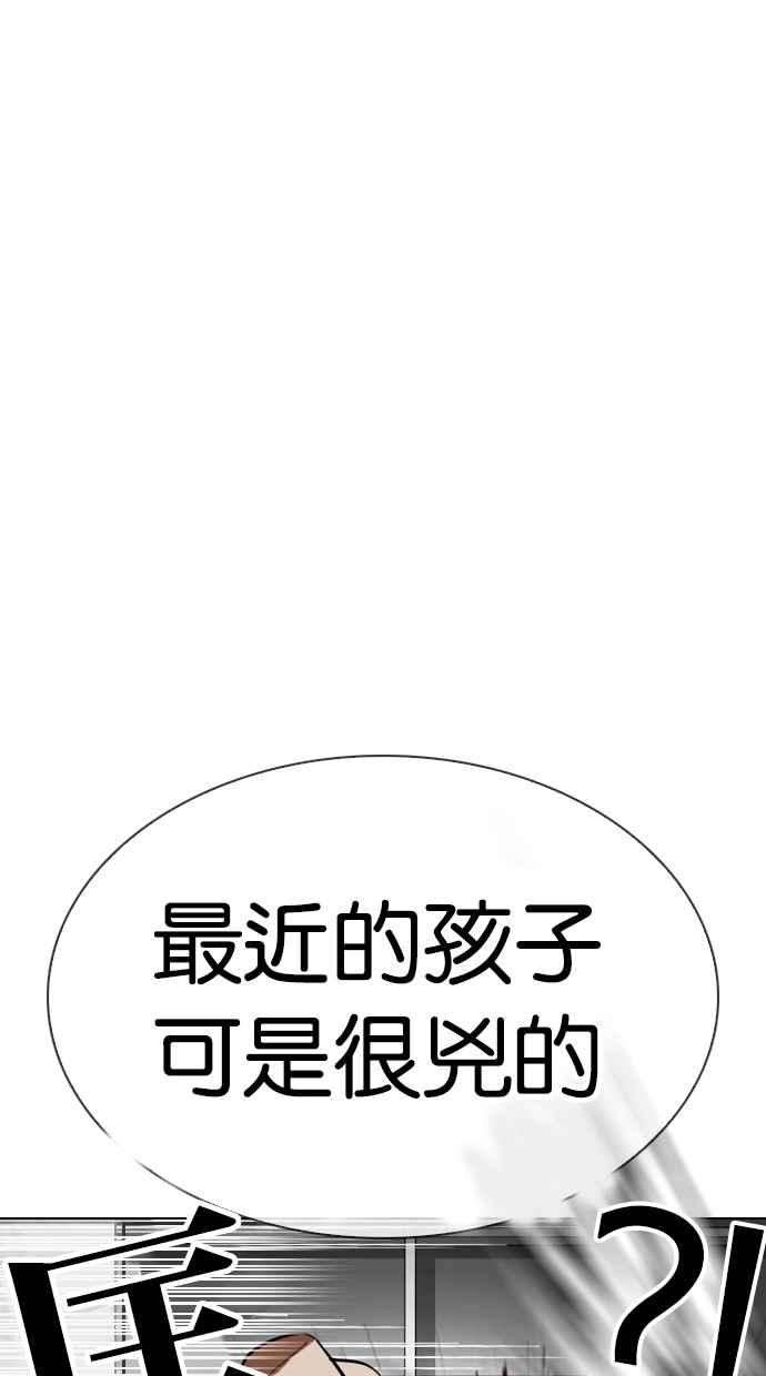 看脸时代第298话 一姟会 4家子公司 12