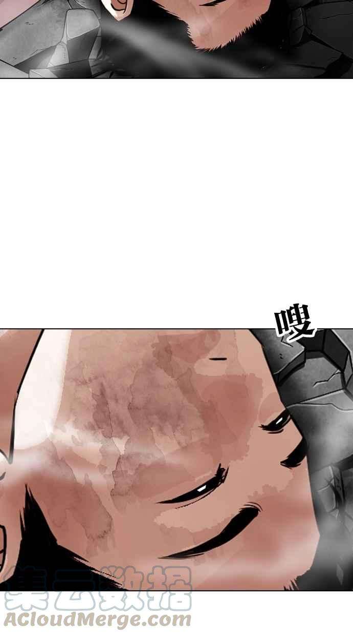 看脸时代第298话 一姟会 4家子公司 12