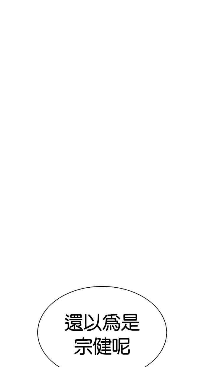 看脸时代第298话 一姟会 4家子公司 12