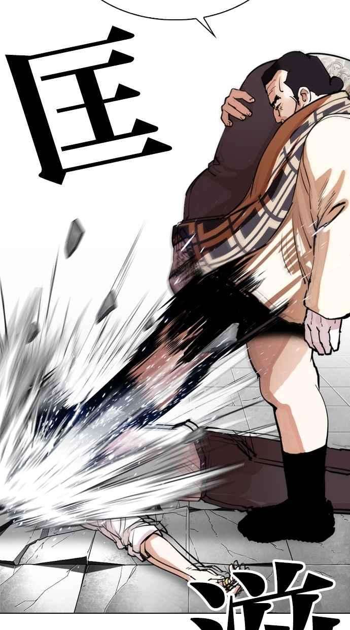 看脸时代第298话 一姟会 4家子公司 12