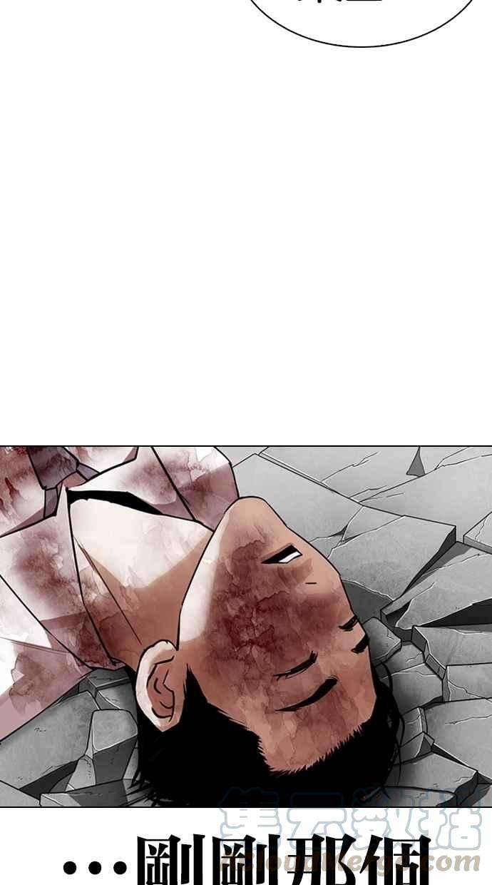 看脸时代第298话 一姟会 4家子公司 12