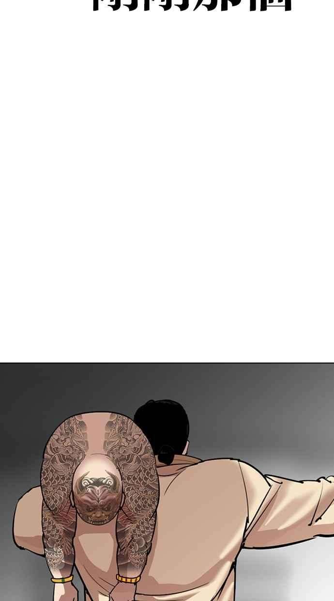 看脸时代第298话 一姟会 4家子公司 12