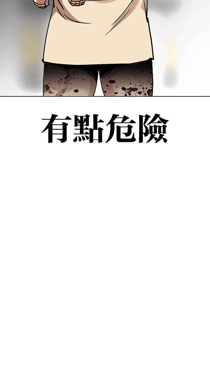 看脸时代第298话 一姟会 4家子公司 12