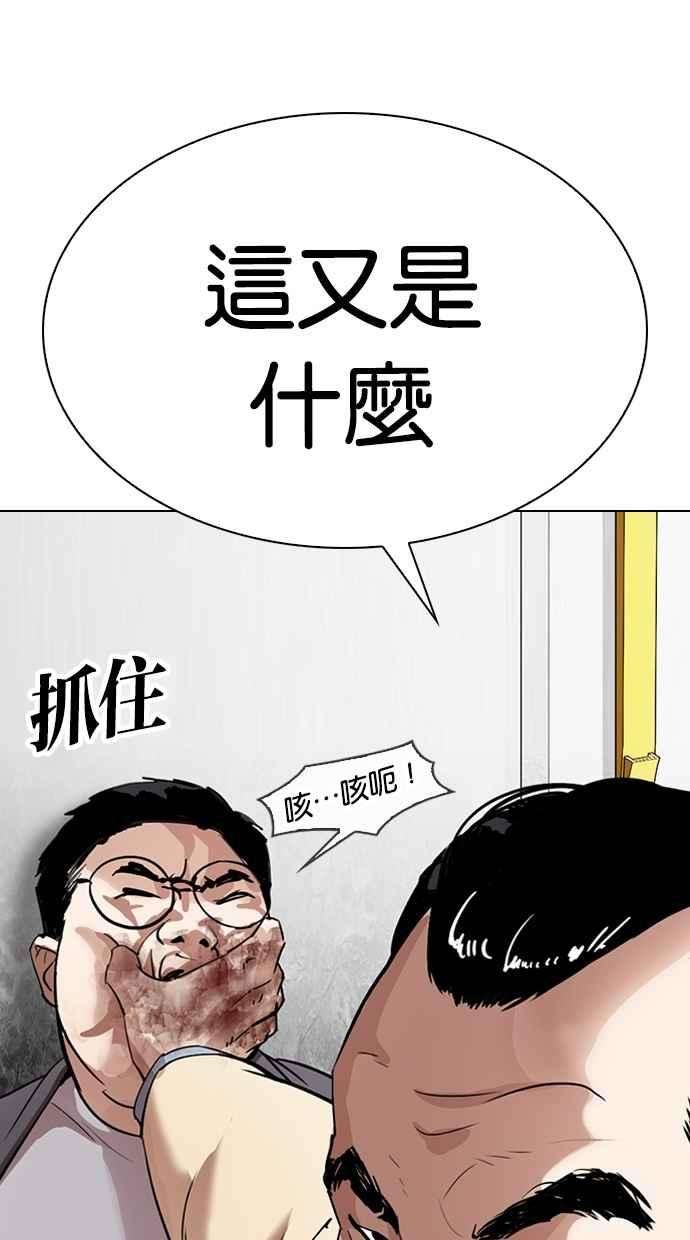 看脸时代第298话 一姟会 4家子公司 12