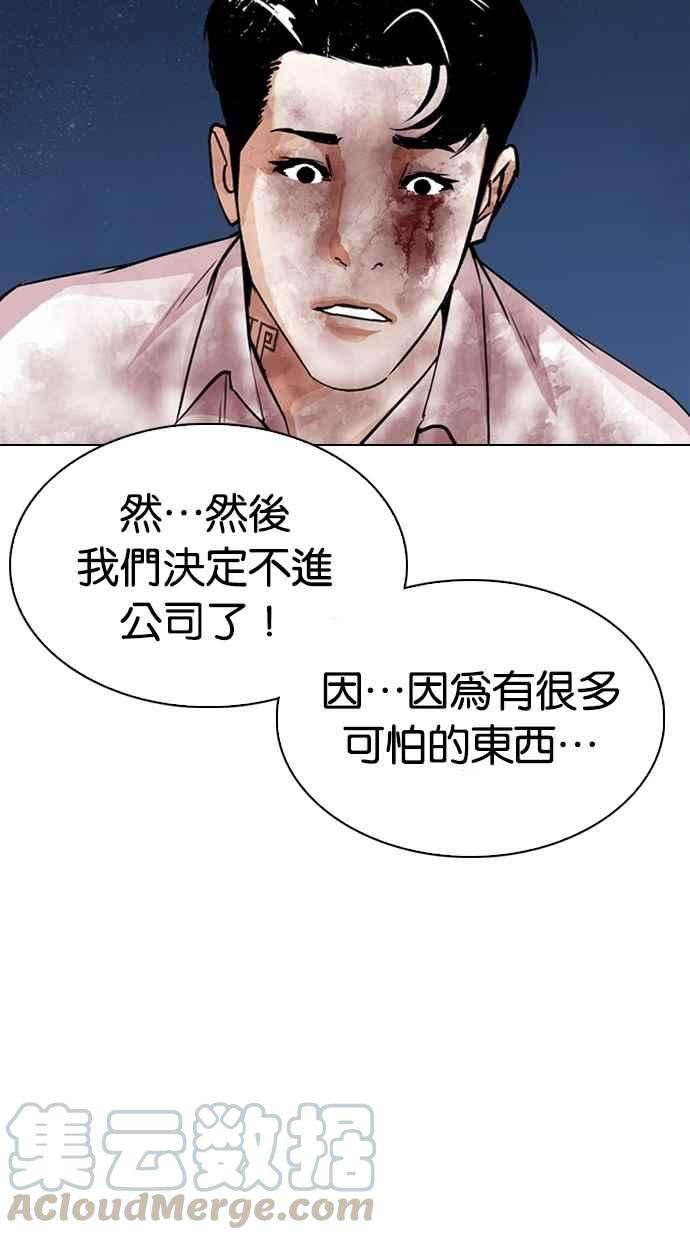 看脸时代第299话 一姟会 4家子公司 完结