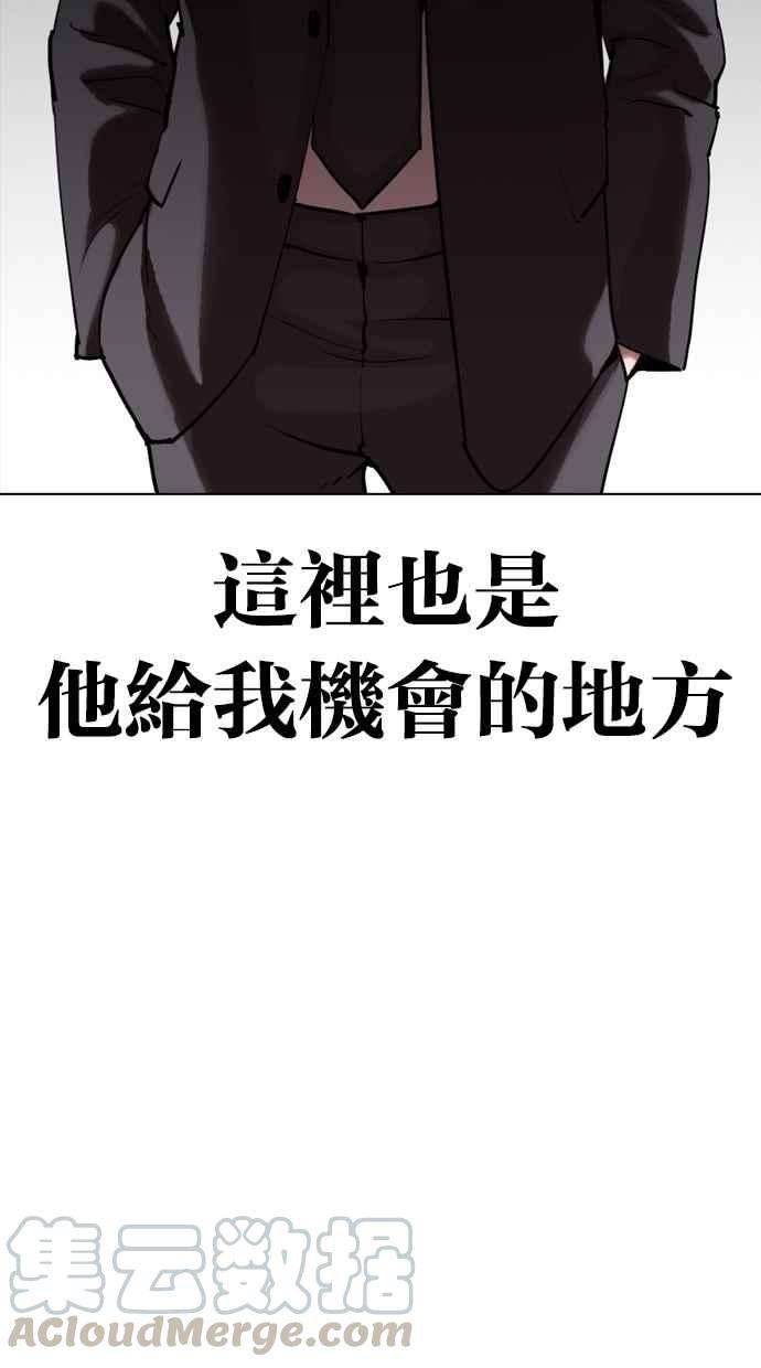 看脸时代第299话 一姟会 4家子公司 完结