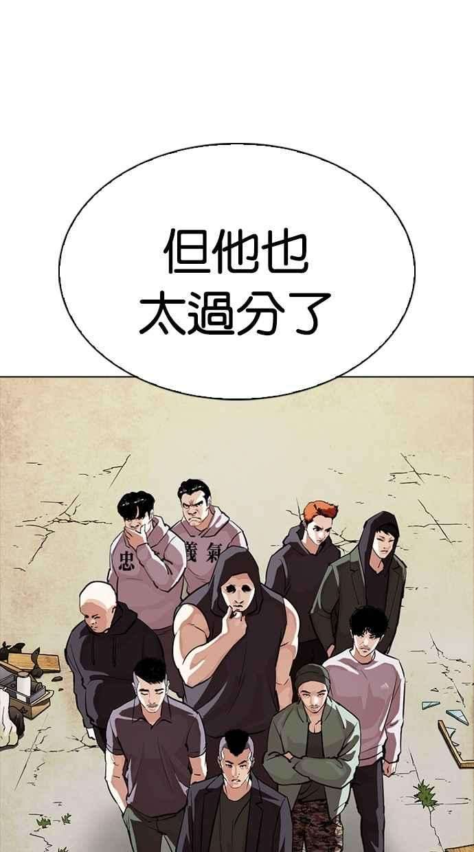 看脸时代第299话 一姟会 4家子公司 完结