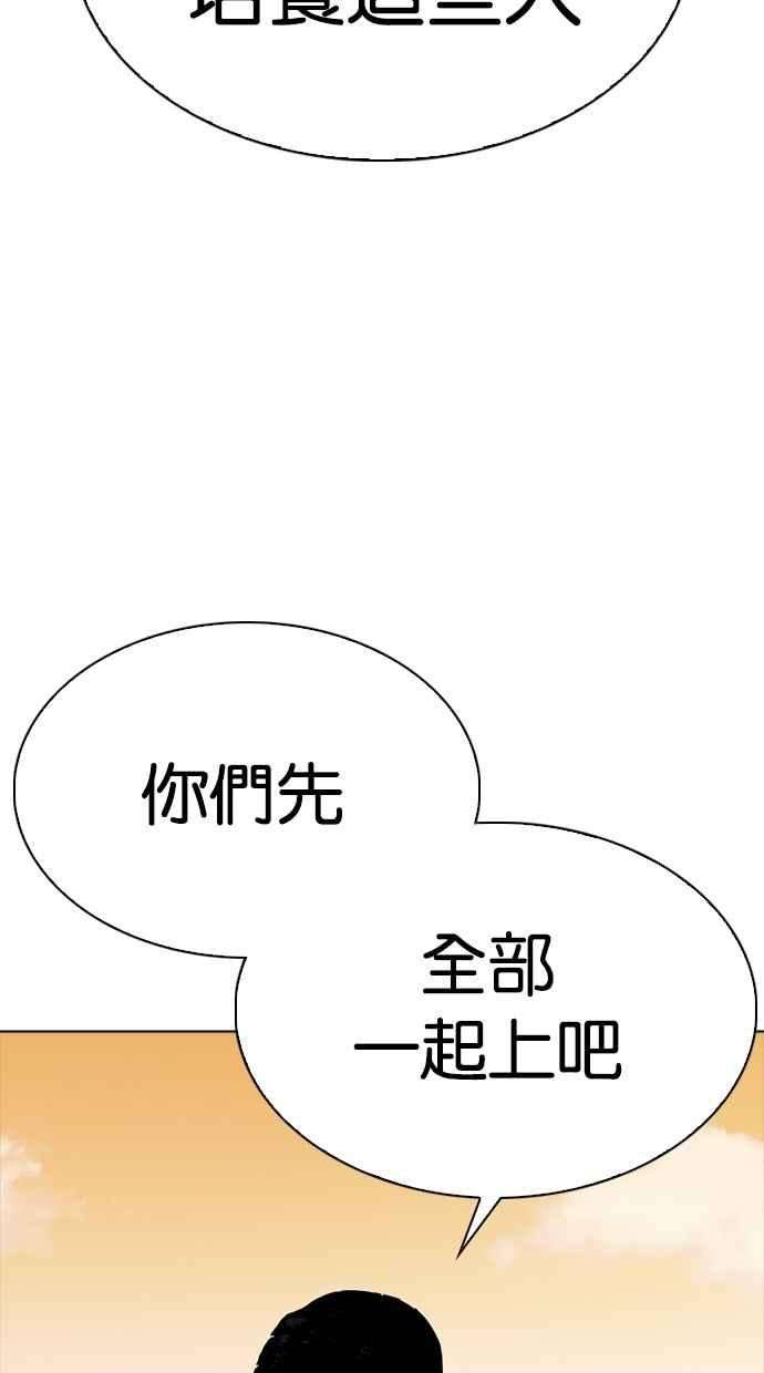 看脸时代第299话 一姟会 4家子公司 完结