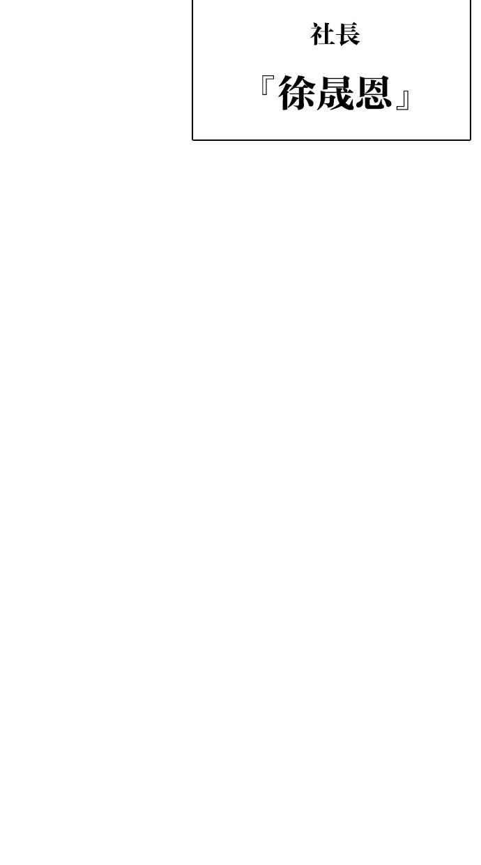 看脸时代第299话 一姟会 4家子公司 完结