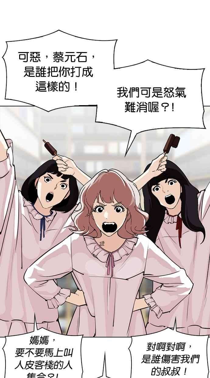 看脸时代第299话 一姟会 4家子公司 完结