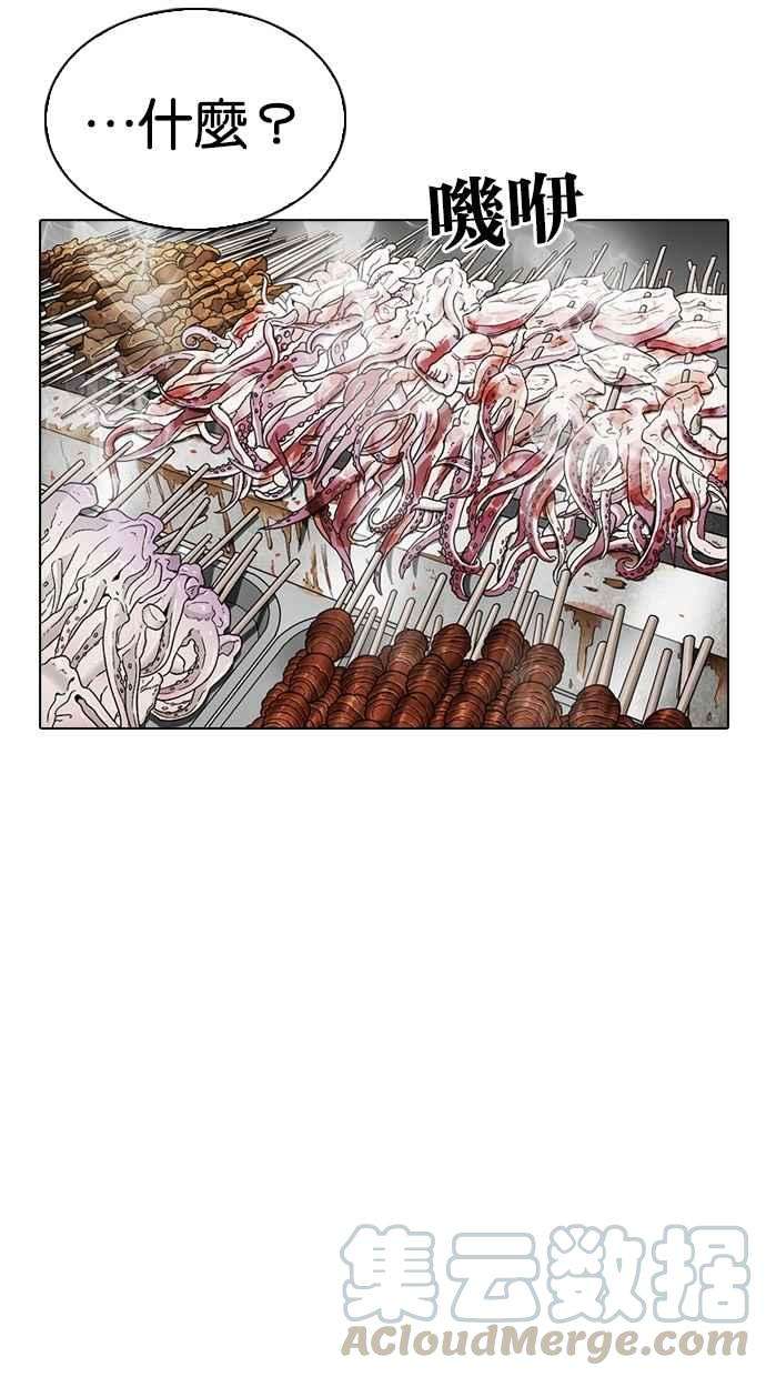 看脸时代第299话 一姟会 4家子公司 完结