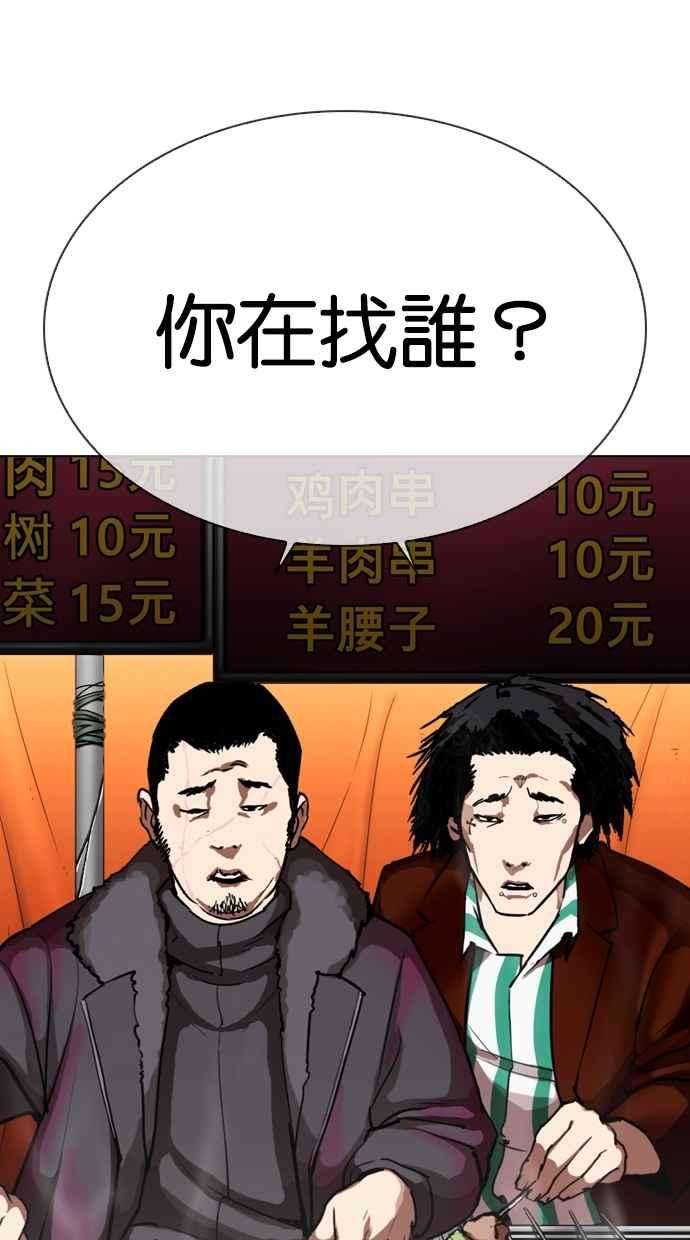 看脸时代第299话 一姟会 4家子公司 完结