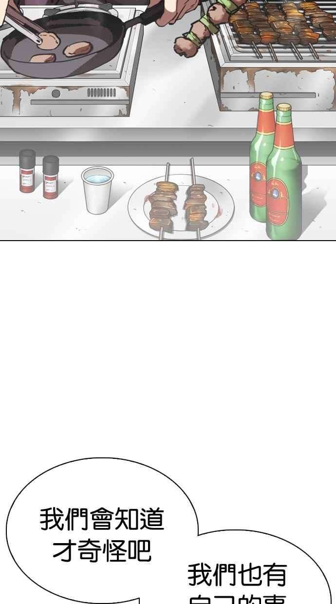 看脸时代第299话 一姟会 4家子公司 完结