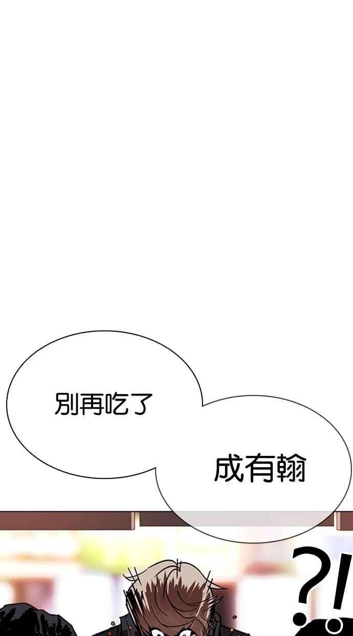 看脸时代第299话 一姟会 4家子公司 完结