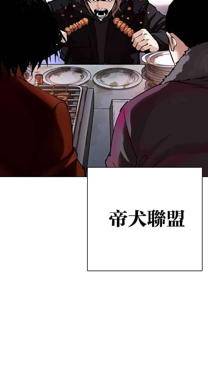 看脸时代第299话 一姟会 4家子公司 完结