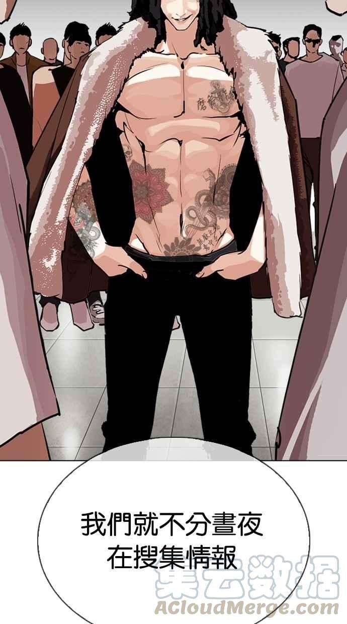 看脸时代第299话 一姟会 4家子公司 完结