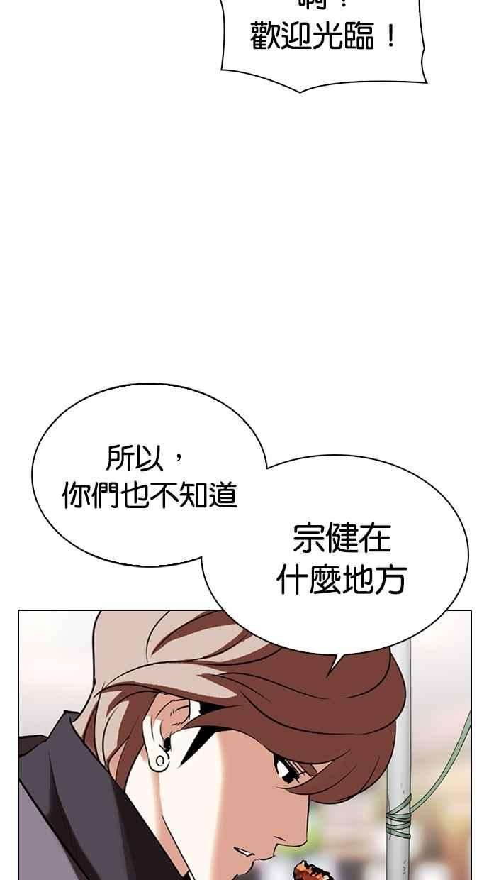 看脸时代第299话 一姟会 4家子公司 完结