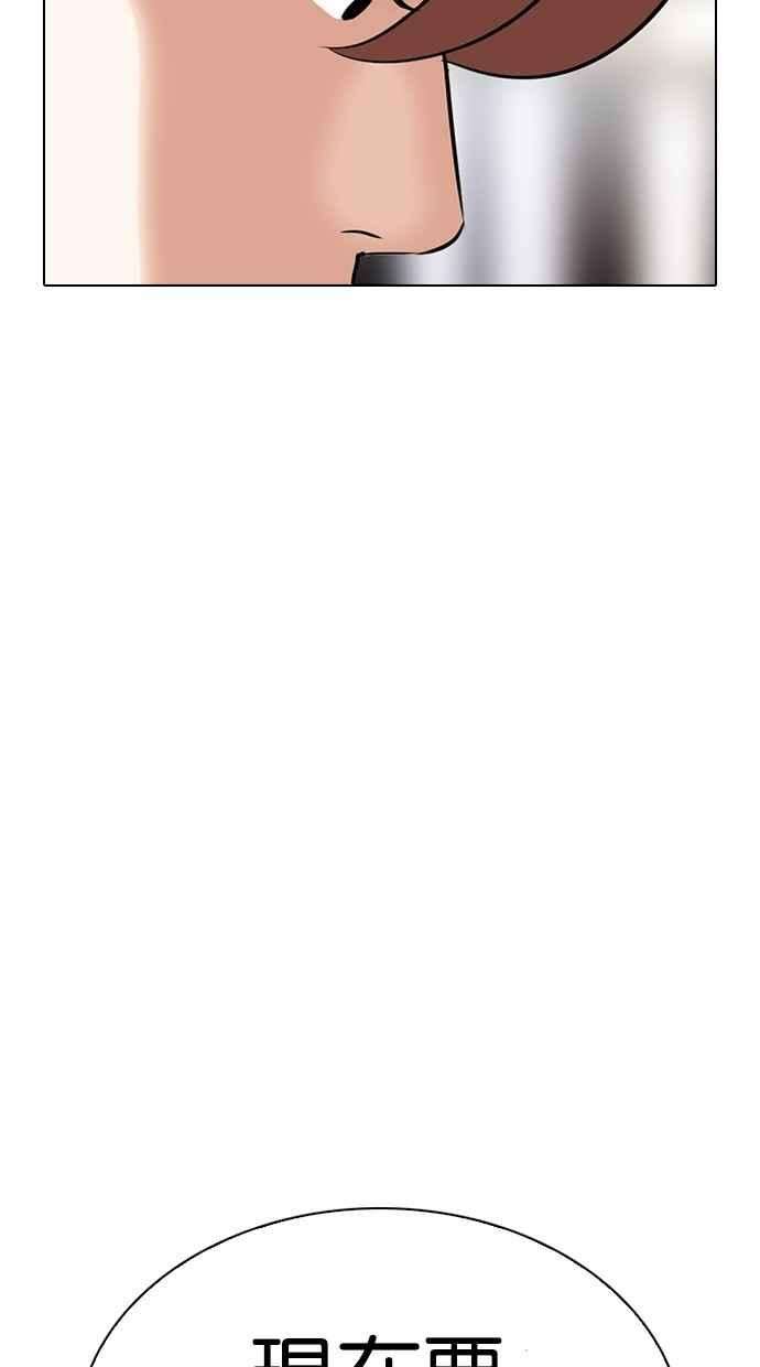 看脸时代第299话 一姟会 4家子公司 完结