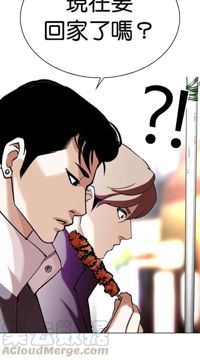 看脸时代第299话 一姟会 4家子公司 完结