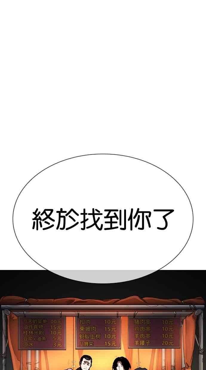 看脸时代第299话 一姟会 4家子公司 完结