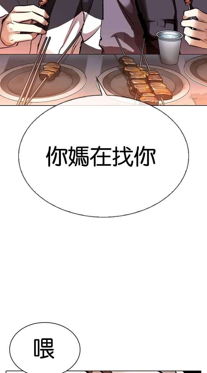 看脸时代第299话 一姟会 4家子公司 完结