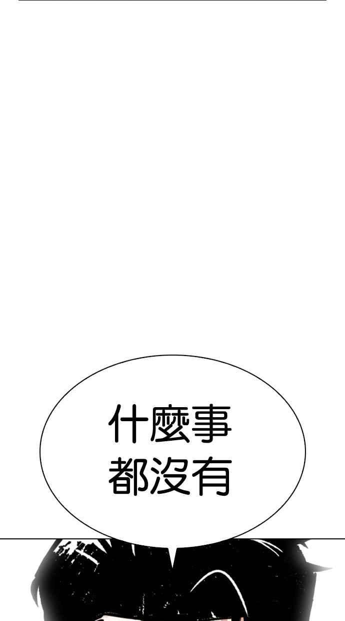 看脸时代第299话 一姟会 4家子公司 完结