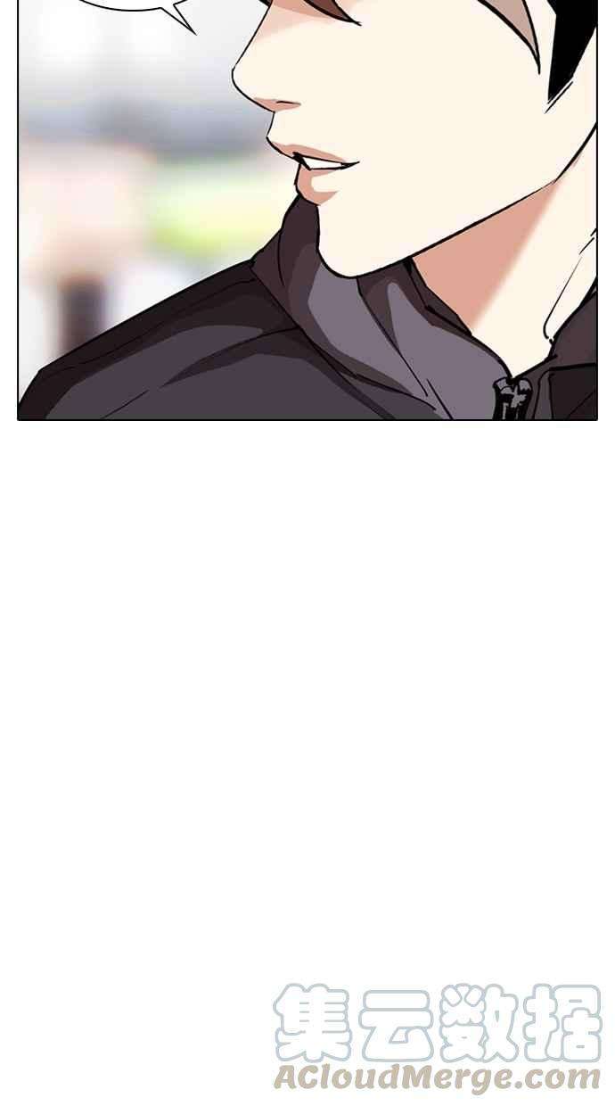 看脸时代第299话 一姟会 4家子公司 完结