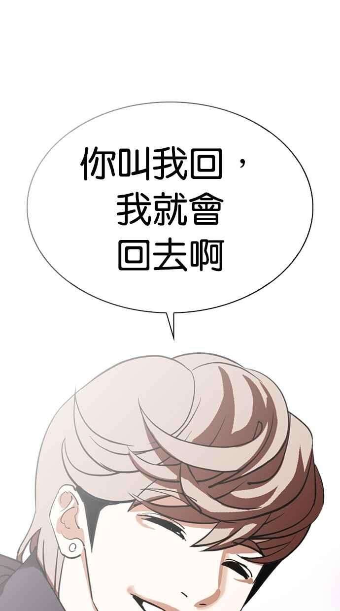 看脸时代第299话 一姟会 4家子公司 完结