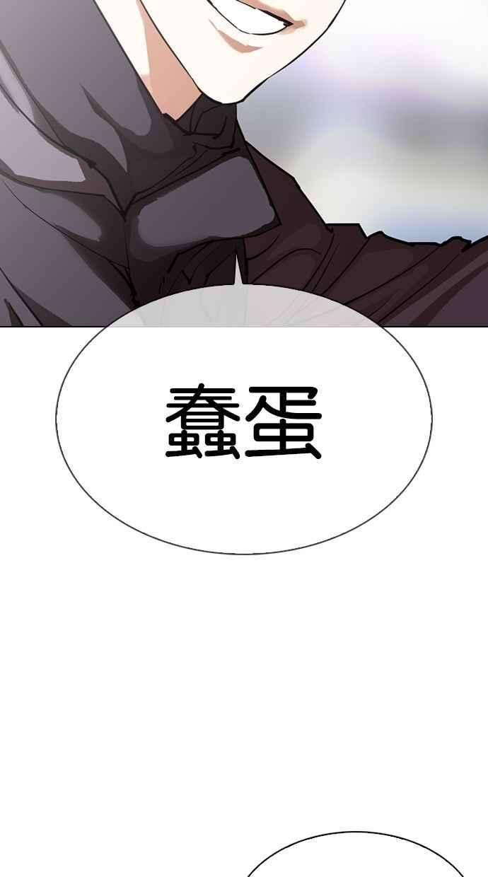 看脸时代第299话 一姟会 4家子公司 完结