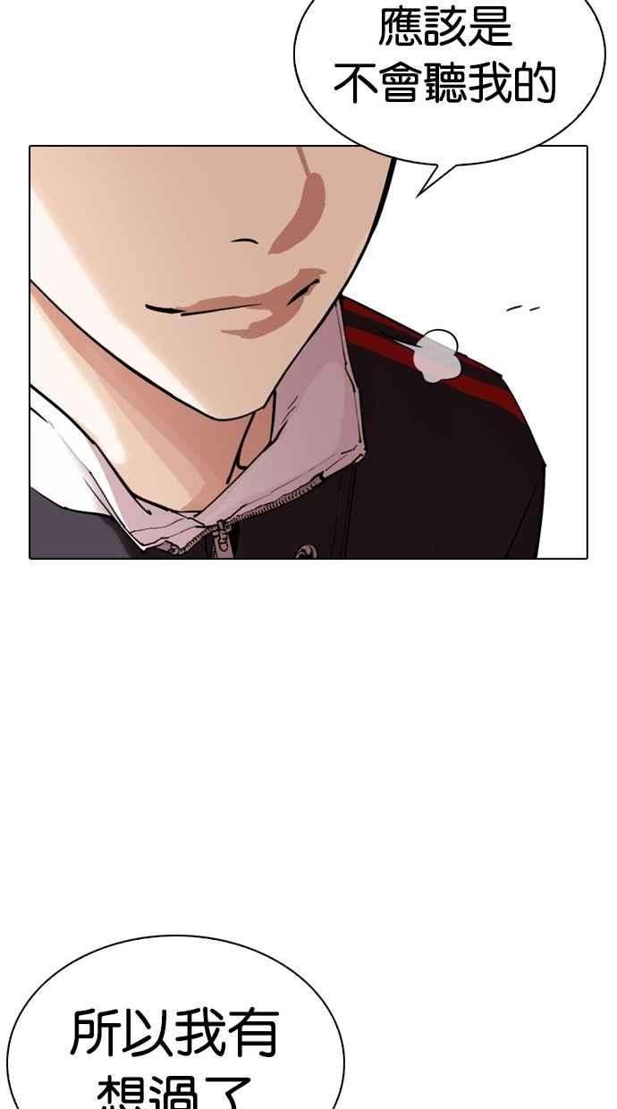 看脸时代第299话 一姟会 4家子公司 完结