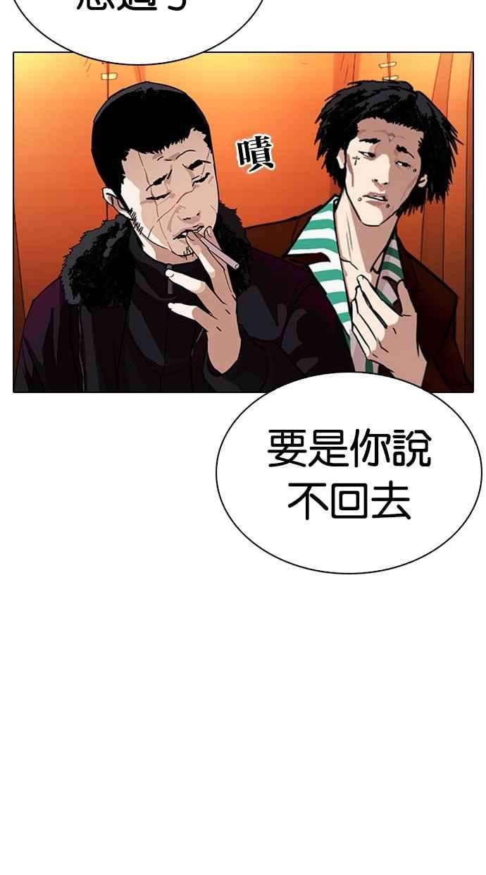 看脸时代第299话 一姟会 4家子公司 完结