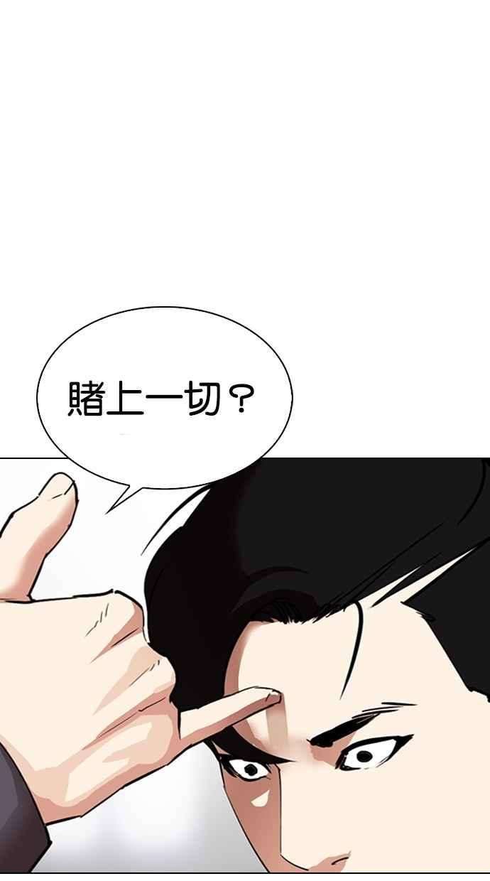 看脸时代第299话 一姟会 4家子公司 完结