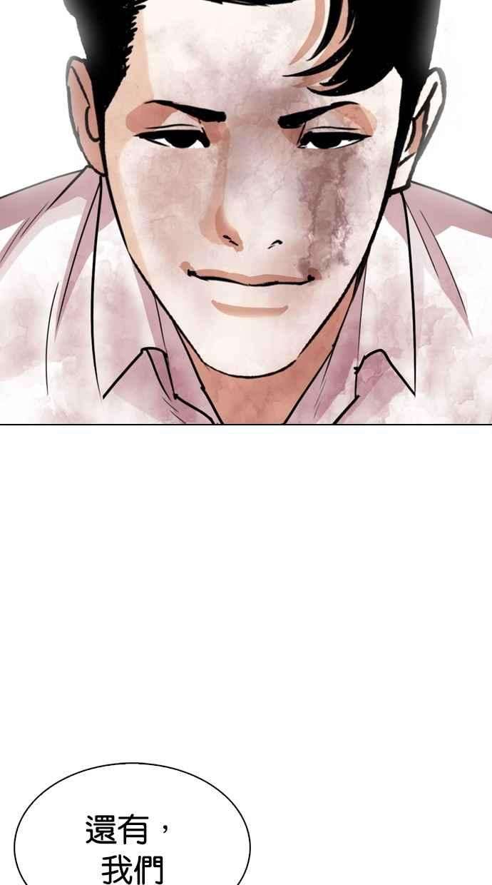 看脸时代第299话 一姟会 4家子公司 完结