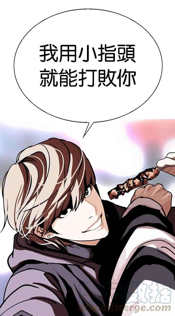 看脸时代第299话 一姟会 4家子公司 完结