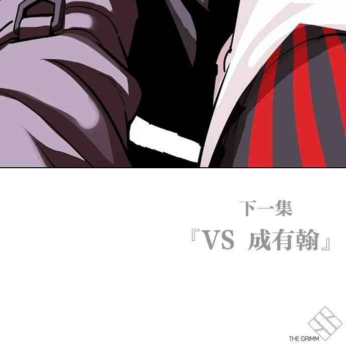 看脸时代第299话 一姟会 4家子公司 完结