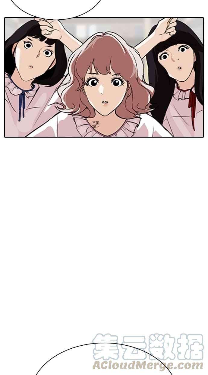 看脸时代第299话 一姟会 4家子公司 完结