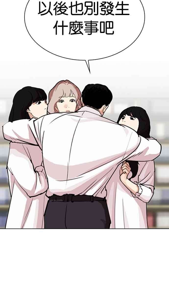 看脸时代第299话 一姟会 4家子公司 完结