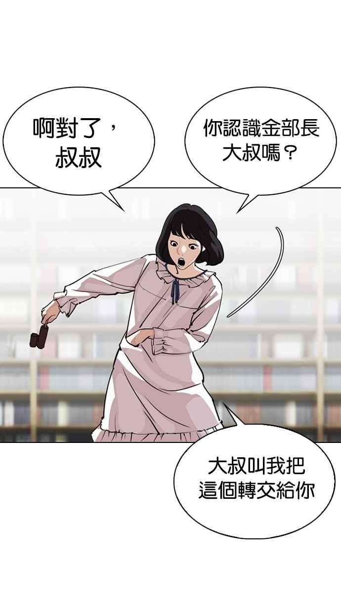 看脸时代第299话 一姟会 4家子公司 完结