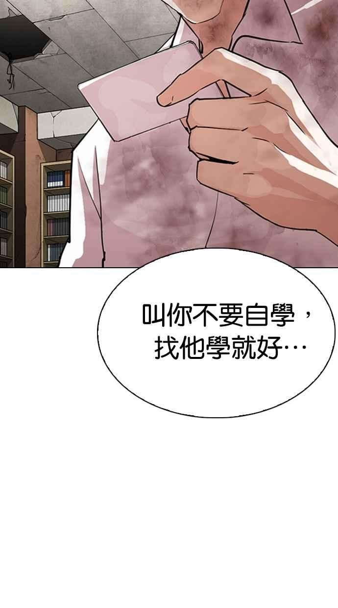 看脸时代第299话 一姟会 4家子公司 完结