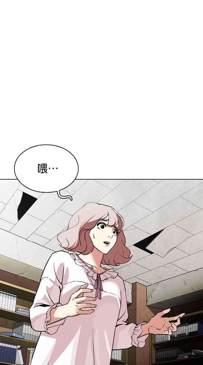 看脸时代第299话 一姟会 4家子公司 完结