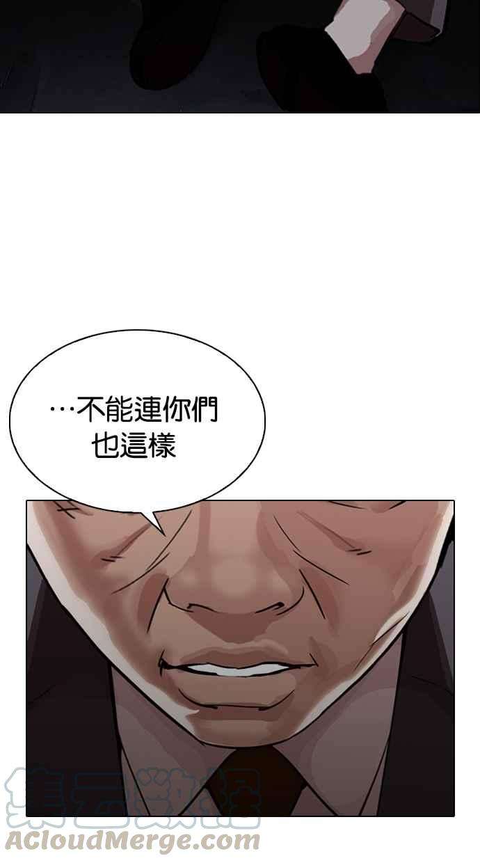 看脸时代第299话 一姟会 4家子公司 完结