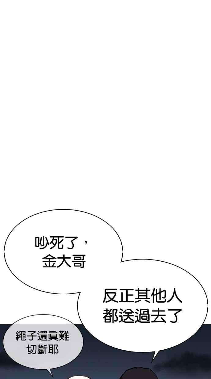 看脸时代第299话 一姟会 4家子公司 完结