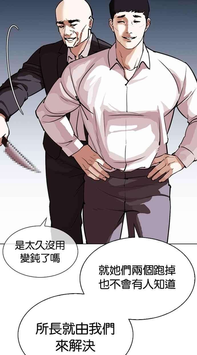 看脸时代第299话 一姟会 4家子公司 完结