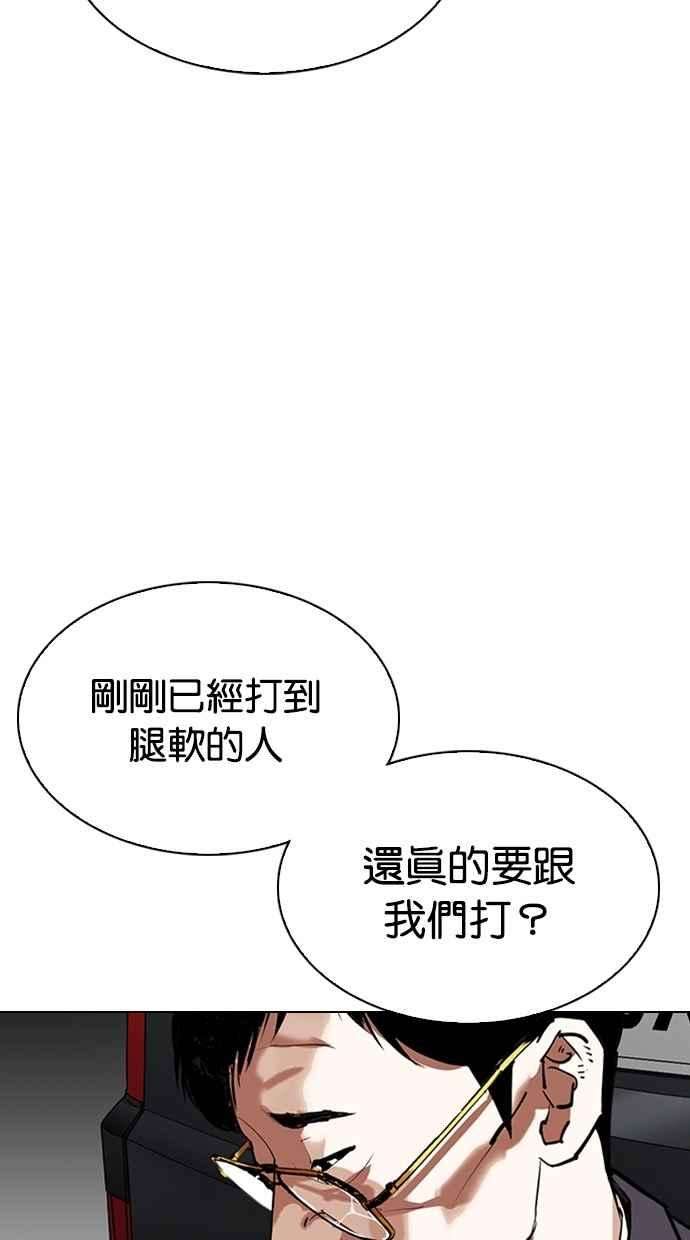 看脸时代第299话 一姟会 4家子公司 完结