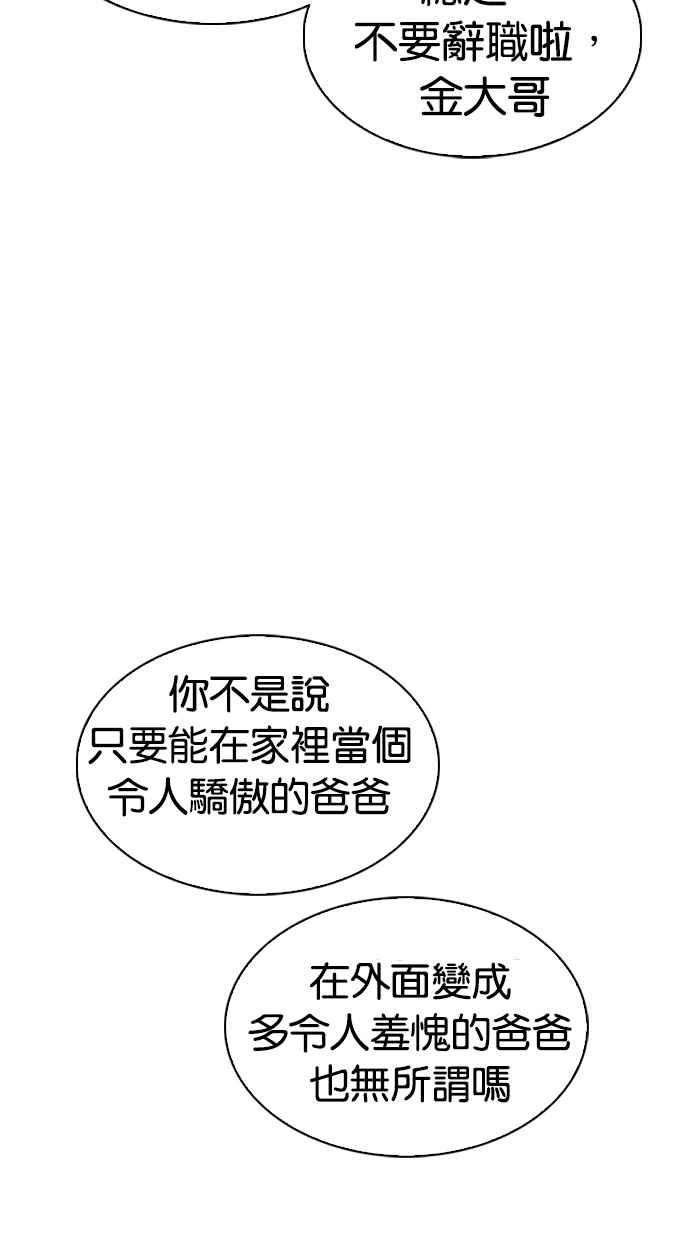 看脸时代第299话 一姟会 4家子公司 完结